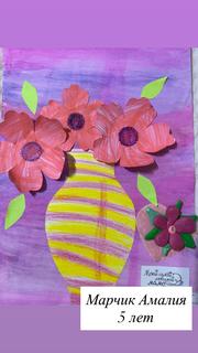 91 Марчик Амалия